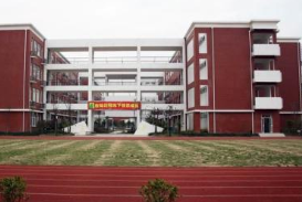 六盘水市钟山区职业技术学校