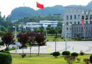 贵阳市乌当区民族职业中学
