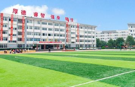 水城县职业技术学校