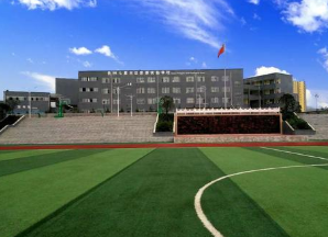 毕节地区工业学校