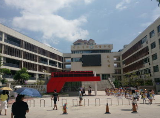 西秀区教师进修学校