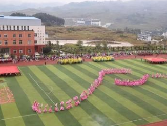 黔东南州工业学校