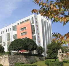 贵州贸易经济学校