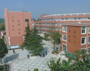 贵阳市经济贸易中等专业学校