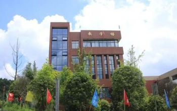 习水中等职业学校