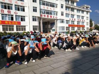 大姚县职业教育中心