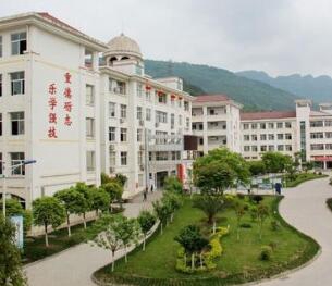 牟定县职业高级中学