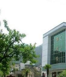 威信县职业高级中学