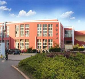 威信县职业高级中学