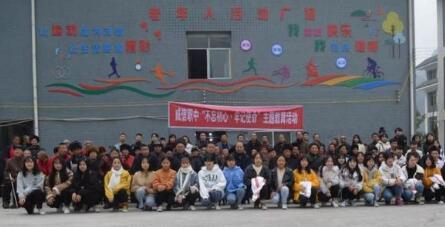 威信县职业高级中学