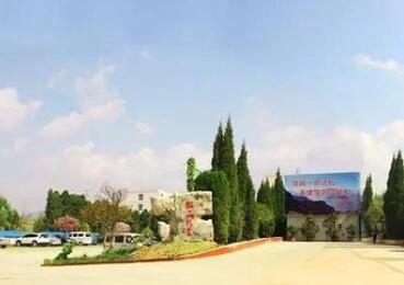 昭阳区高级职业中学