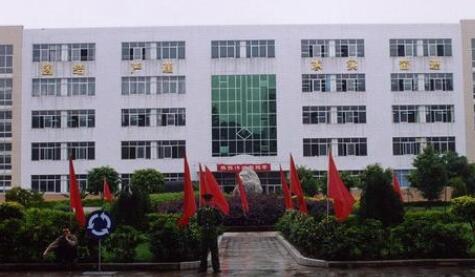 云南省交通学校