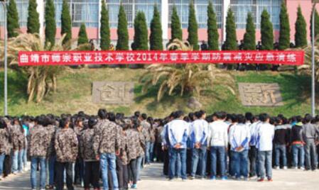 曲靖市师宗职业技术学校