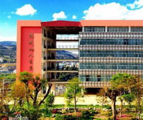 个旧第一职业高级中学