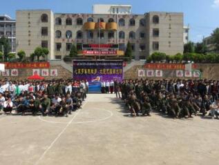 禄劝职业高级中学