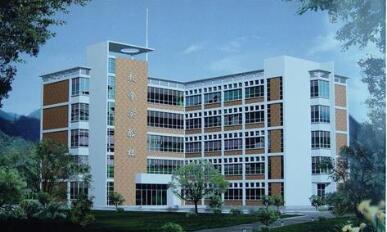 巧家县职业高级中学