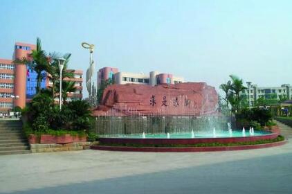 东川区第三职业中学