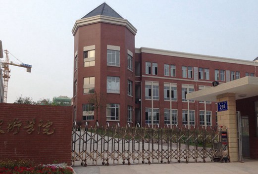 福建水利电力职业技术学院