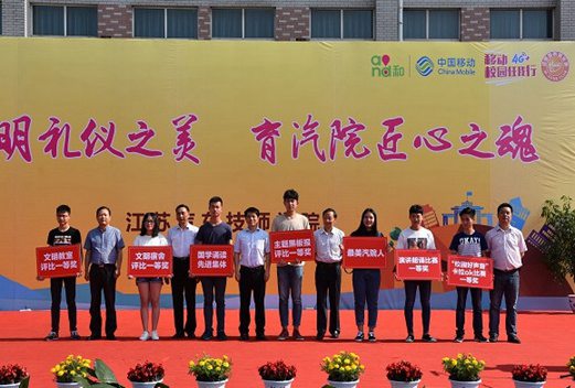 江苏汽车技师学院