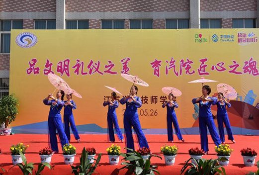 江苏汽车技师学院