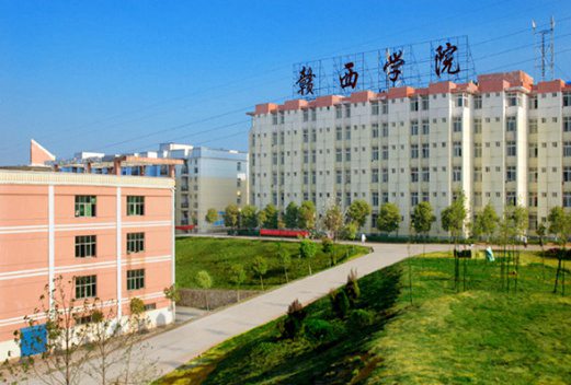 赣西科技职业学院