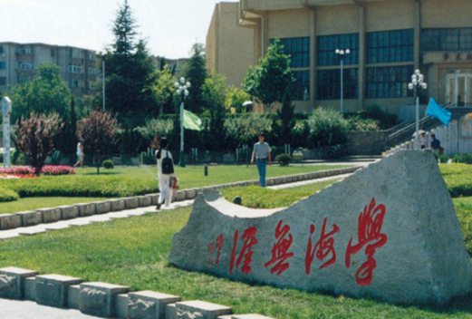 辽宁师范大学附属中专
