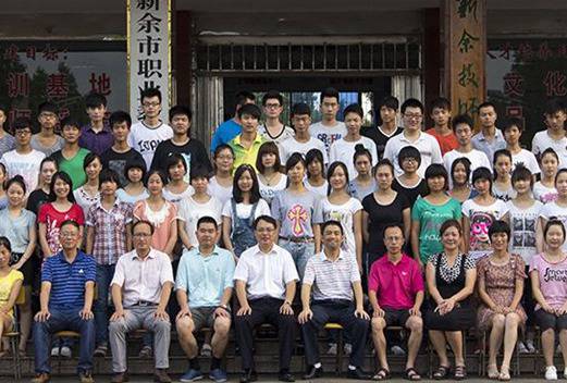 新余技师学院
