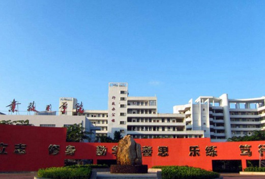 福建生物工程职业技术学院