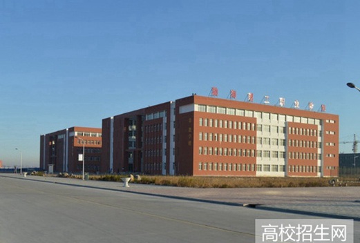 渤海理工职业学院成人教育学院