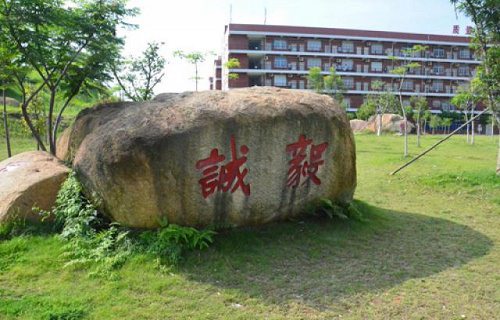 厦门海洋职业技术学院