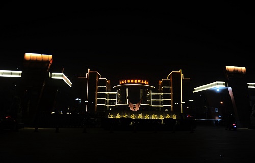 江西生物科技职业学院