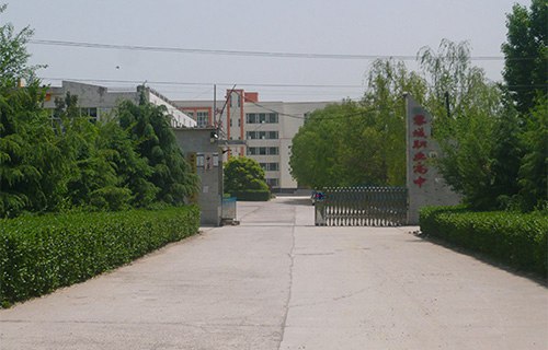 黎城县职业高级中学校