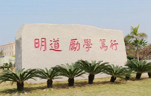 泉州轻工职业学院