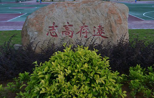 厦门安防科技职业学院