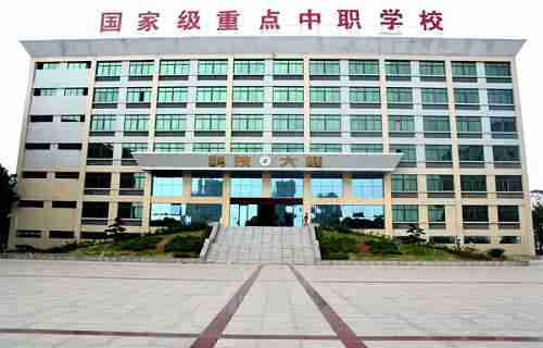 江西华忆电子工业中等专业学校