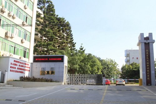 福建生态工程职业技术学校