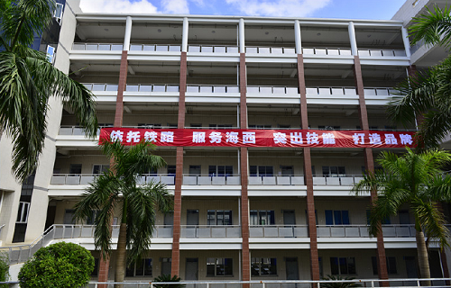 福建铁路机电学校