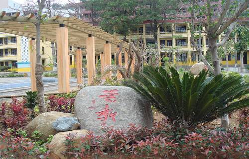 长乐职业中专学校