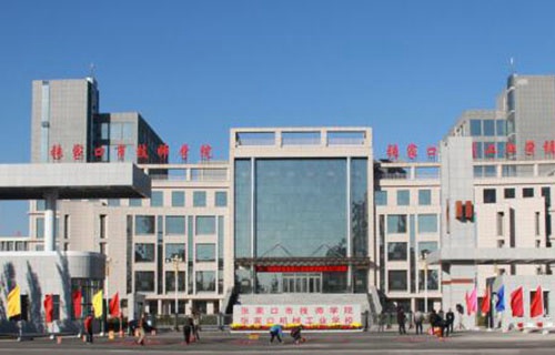 张家口机械工业学校