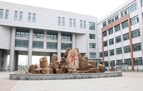 锦西工业学校