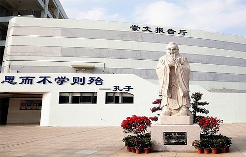 厦门技师学院
