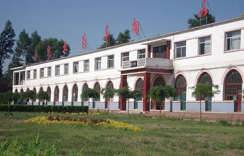 昔阳县高级职业中学校