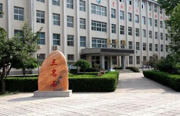 河北经济管理学校