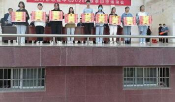 新民市职教中心