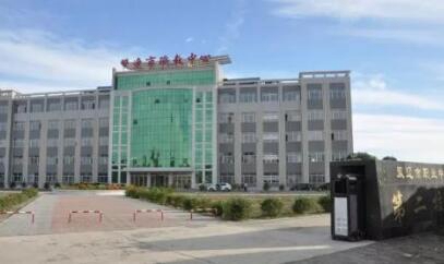 双辽市卫生职业技术学校