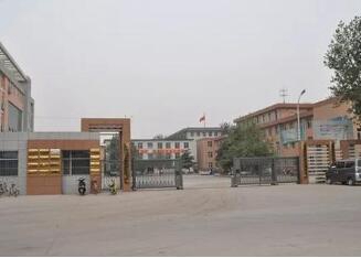 平山县职业教育中心