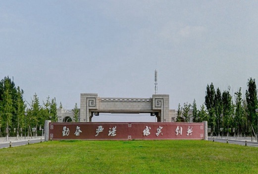 运城学院附属中学