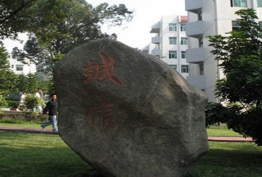 西安铁路成人中等卫生学校