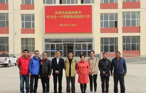 陕西亚太职业中等专业学校