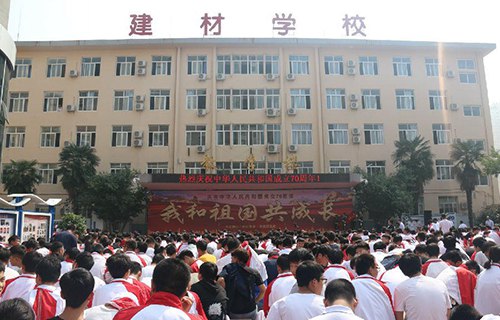 陕西建筑材料工业学校